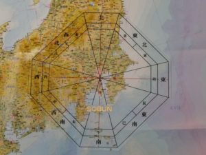 １２月の 九星気学 吉方位情報 マモル堂 エネルギー浄化 解除 解放